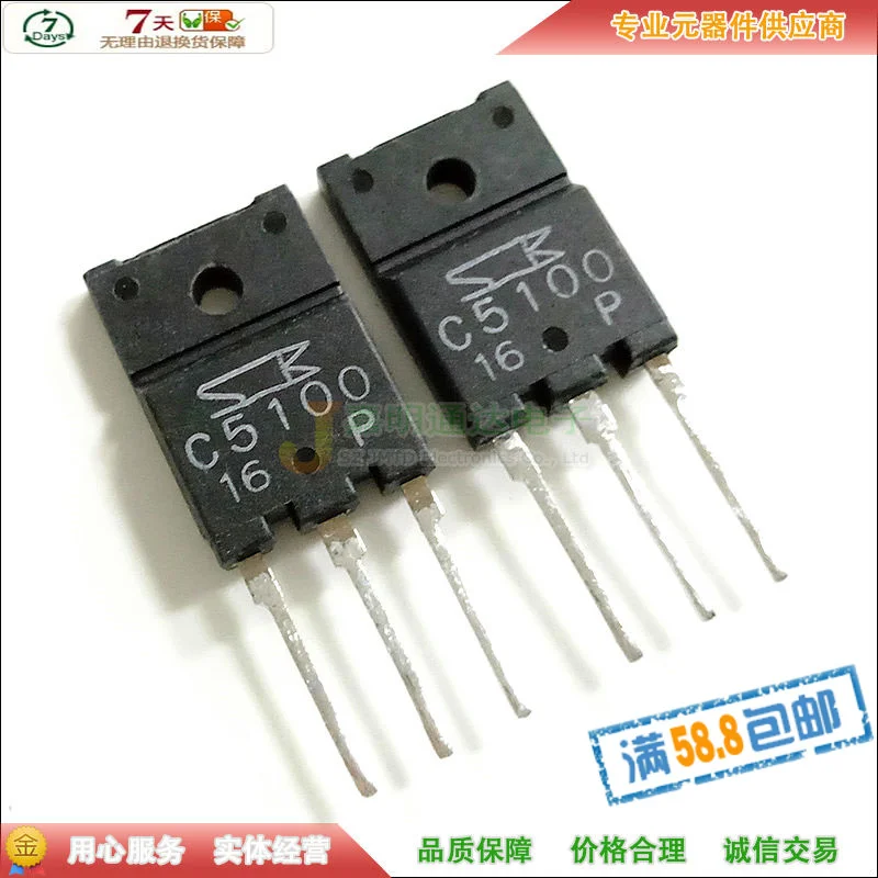 2SC5100 C5100 NPN TO-3PF 160 В 8A | Электроника