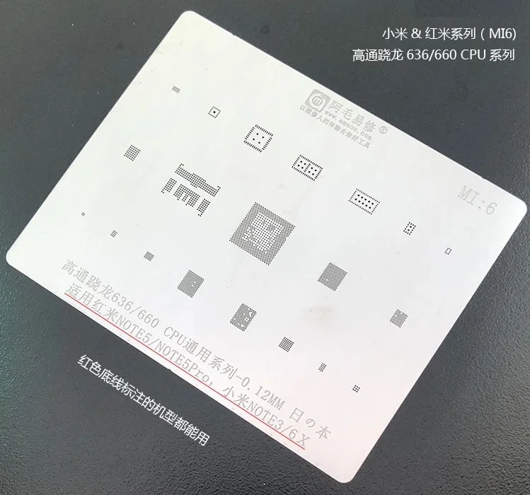 

xiaomi redmi 6x/note3/note5/pro/SDM636/660cpuMI6 Stannum planting stencil