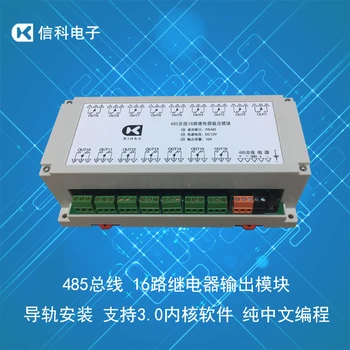 

Software Programming of Intelligent Switch Relay-Relay Module Core of 16-way Relay-Relay Output Module Controlled by 485 Bus