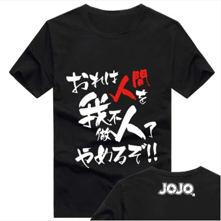 Горячая Распродажа летняя футболка JoJo's Bizarre Adventure аниме Dio Brando Мужская летние