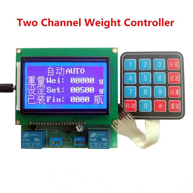 

2-channel weighing controller Weighing type automatic quantification filling machine control board Y