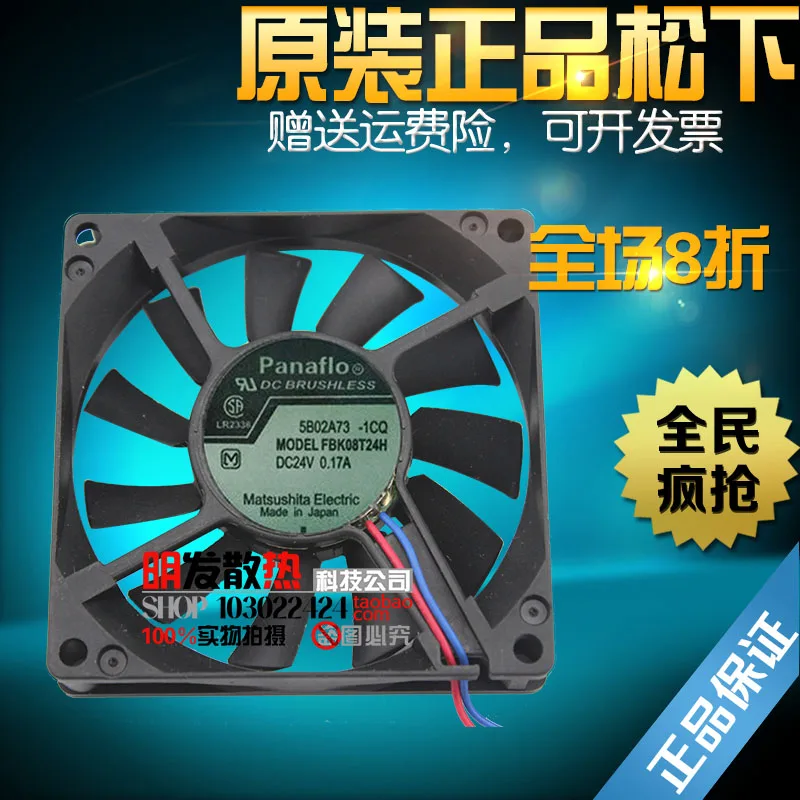

A90L-0001-0422 FBK08T24H 24V0.17A original authentic fan