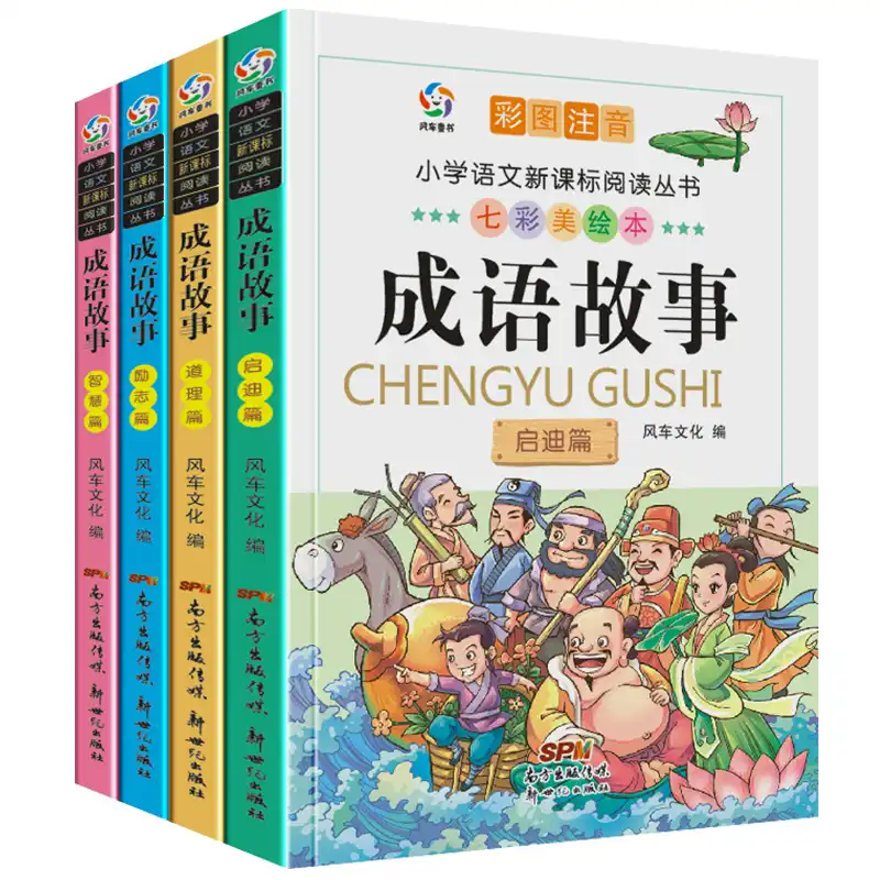 Китайский Pinyin книга с картинками китайские Idioms история мудрости для детей Китайский Персонаж слова книги вдохновляющая история - изображение