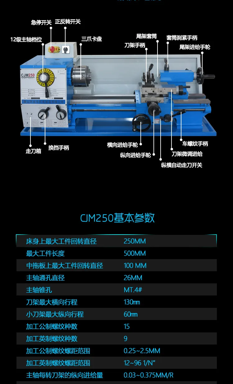 CJM250 токарный станок аутентичный полностью металлический механизм домашний станок