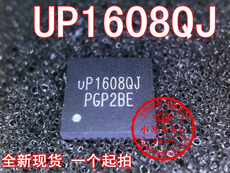 5 ШТ. UP1608QJ UP16080J QFN40 новый оригинальный! |