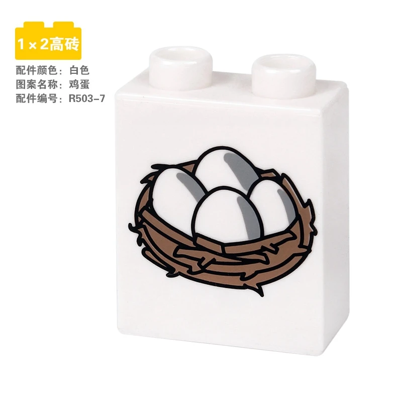 

Legoing Duplo Accessories Model 1*2 High Bricks White Egg Big particles Toys Educational Buildings Blocks Gifts Legoinglys Parts