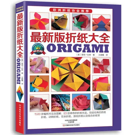 

Origami Encyclopedia Origami Art Getting Started Tutorials Books Animals Flowers Works Stacked Paper DIY Handmade Carft Books