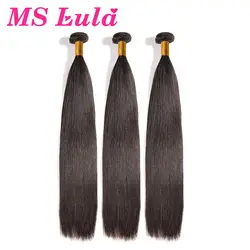 Ms Lula 8-40 дюймовые, бразильские локоны прямые волосы для наращивания 3 шт./лот Связки Номера для человеческих волос Ткань Бесплатная доставка