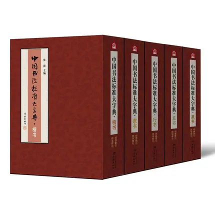 

5pcs/set Chinese calligraphy Standard Dictionary include Cursive script regular script cursive script