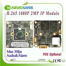 H.265 2MP 1080P Full HD High Definition CCTV IP Camera Board Modules DIY your Network security video surveillance System Onvif