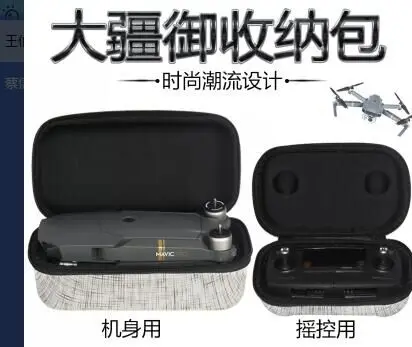 MAVIC PRO Прочный портативный hardshell передатчик контроллер коробка для хранения+ корпусное покрытие сумка чехол комбо для DJI MAVIC PRO