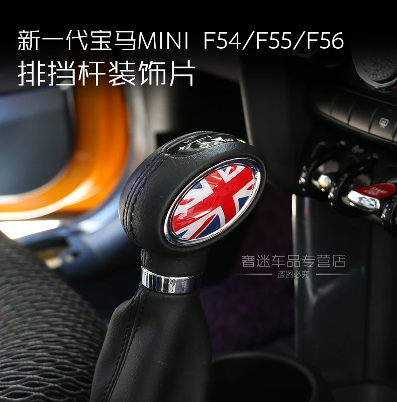 

1set=2pcs ABS special size Epoxy Gear bar gear head decoration patch car styling for BMW MINI cooper clubman F54/F55/F56