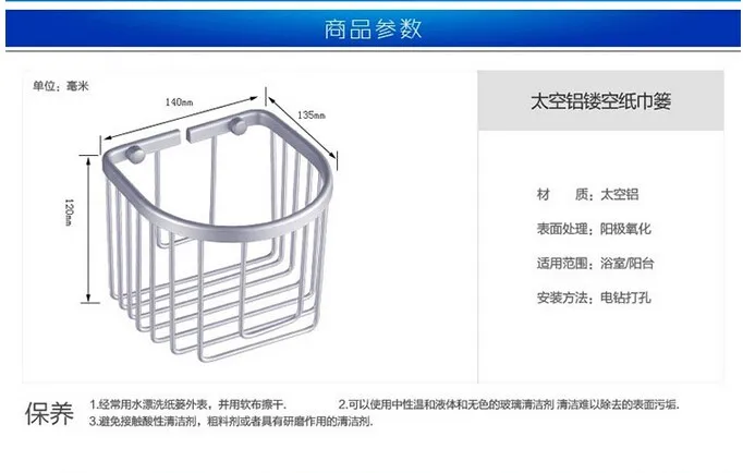 Пространства Алюминий аксессуары для ванной комнаты и туалета Бумага держатель рулон салфеток держатель настенное крепление корзина многофункциональная полка