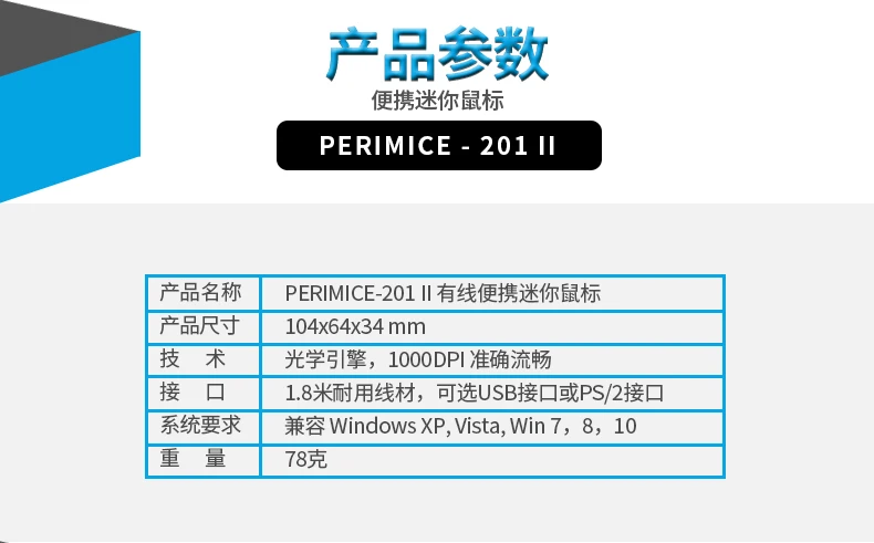 Оригинальная немецкая мышь Perixx PERIMICE-201 II USB/PS/2 интерфейс 1000 точек/дюйм оптическая мышь