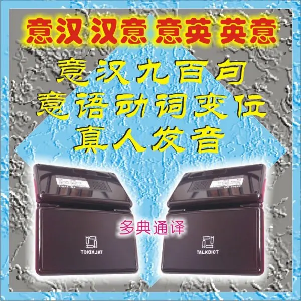 Итальянский испанский английский достойный человек излучает звук более чем в 12