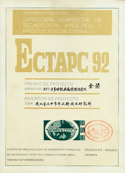 Mexcican Golden Medal 1992