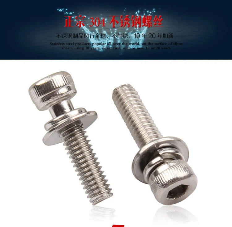 

100pcs M5/M6 DIN6900-5/DIN912/DIN7984 Hexagon Socket Head Cap Screws Spring Washer Three Combination Screws SUS 304