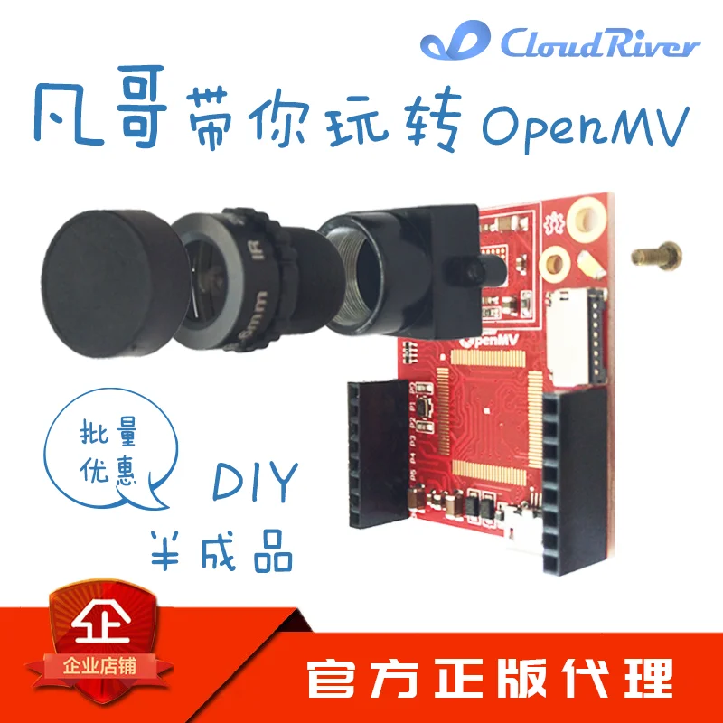 

OpenMV3 PCB Welding R2 Software and Hardware Full Set Design Data STM32F7 Van with You to Play