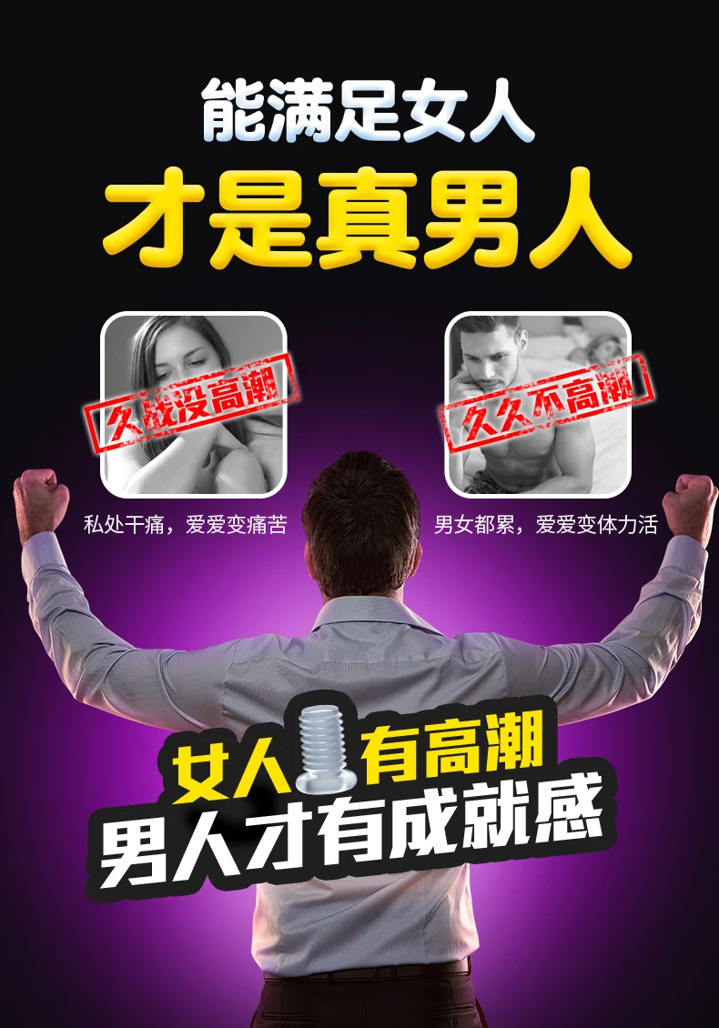 大丈夫锁精环详情790_02