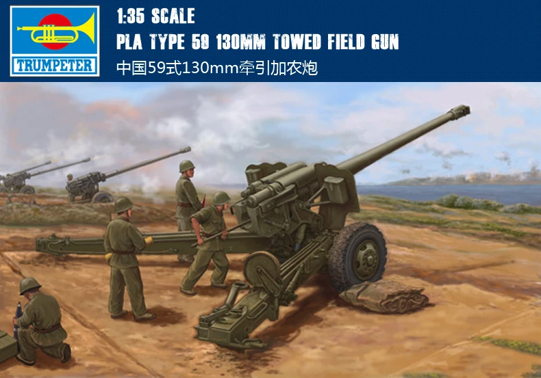 

Trumpet 02335 1:35 Chinese Type 59 130mm Traction Cannon Assembly Model Building Kits Toy