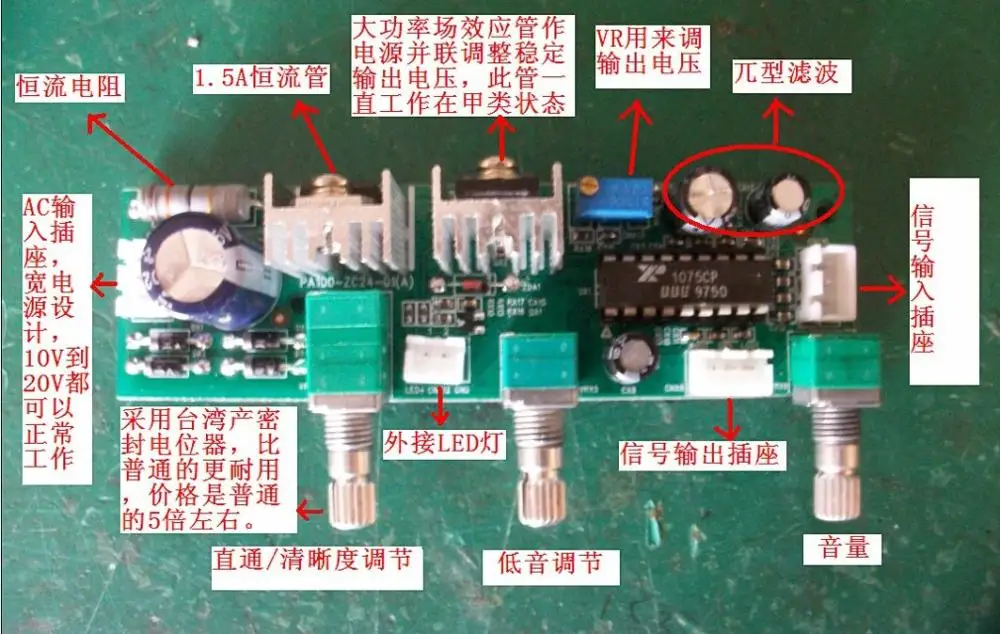 XR1075 tonal board BBE digital audio processor sound quality glorify