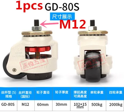 1 шт. Регулировка уровня колеса/ролики, GD-40F, GD-60F, GD-80F, GD-100F плоской поддержки, для тяжелого оборудования, промышленные ролики