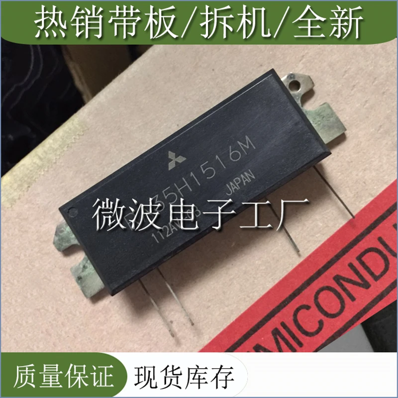 

RA35H1516M SMD RF tube High Frequency tube Power amplification module