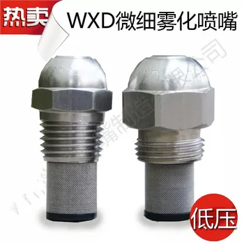 

Anti-drip water mist nozzle for cooling and humidification,water misting nozzle,1/4'' oil burner nozzle,fuel oil spray nozzle