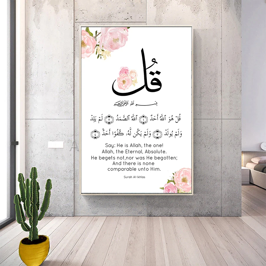 

Islamic Calligraphy Paintings Wall Art HD Prints Pink Flower Poster Modern Muslim Living Room Bedroom Canvas Poster Art Decor