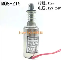 MQ8-Z15 15 мм DC12V DC24V цилиндр Магнит Электромагнитный Электромагнит 3 кг
