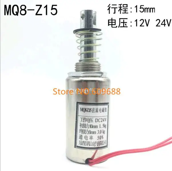 MQ8-Z15 15 мм DC 12 В 24 цилиндрический Магнитный Электромагнит 3 кг | Обустройство дома