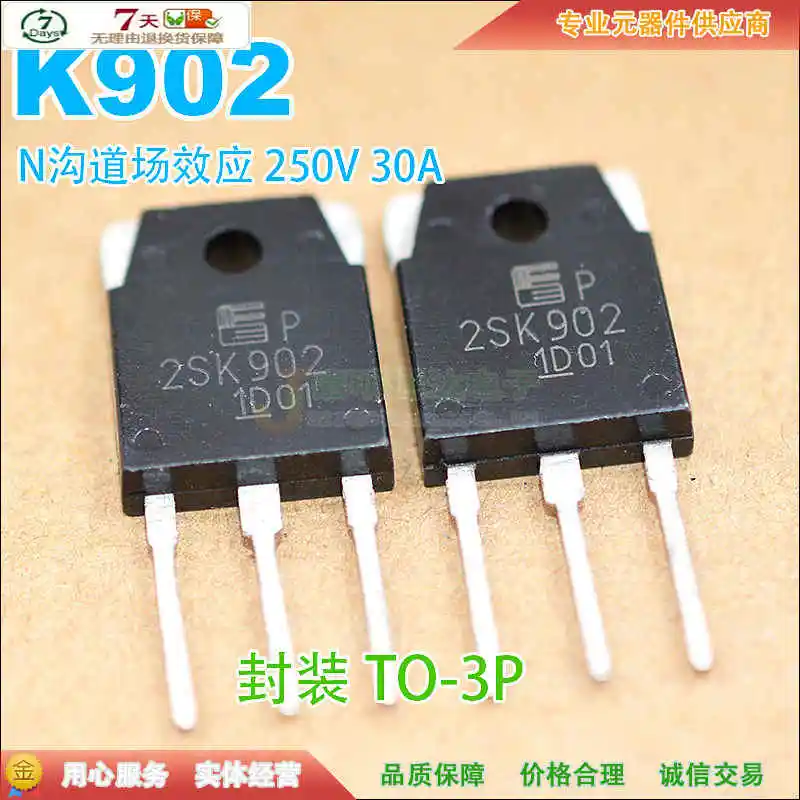 2SK902 K902 2SK2257 K2257 K1340 K1671 2SK2372 K2372 2SK902 K902 2SK2613 K2613 2SK1941-01R K1941 2SK683 K683 2SK2955 K2955 2SK727 K727 - Цвет: 2SK902 K902