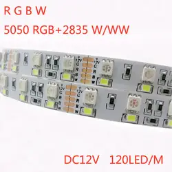 Двухрядные Светодиодные ленты SMD 5050 RGB + 2835 белый/теплый белый, 120 светодиодов/м, 5 м/roll водонепроницаемый/не водонепроницаемый DC12V супер яркий
