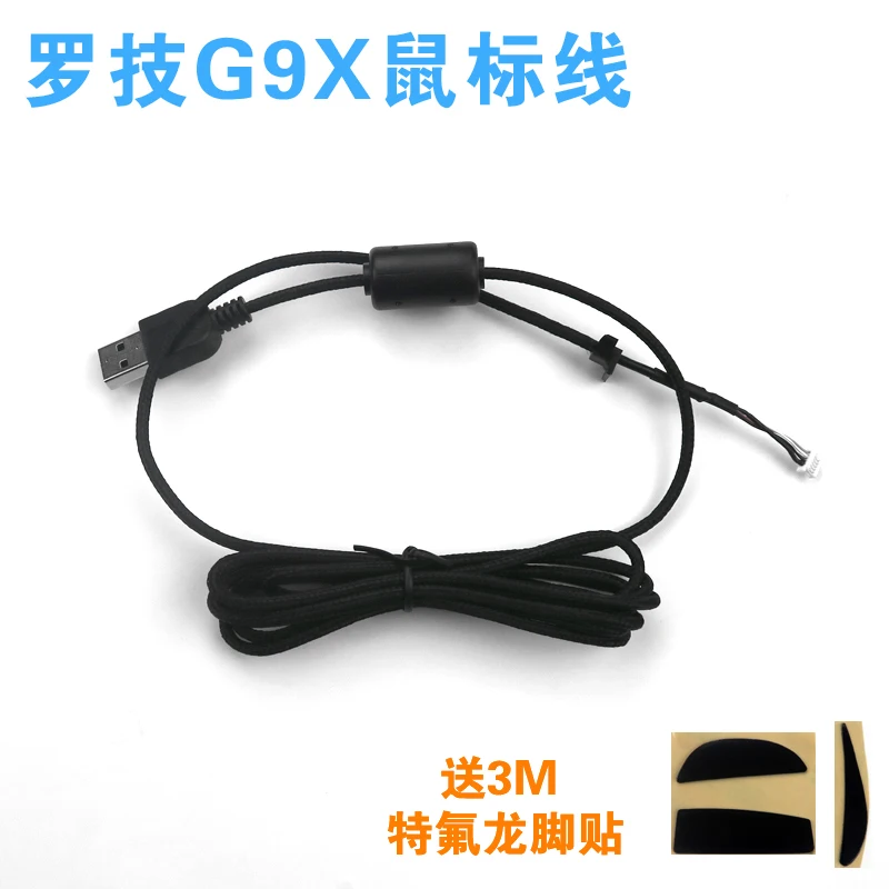 

Brand new for Logitech G9 G9X mouse cable wire 2 meters with a mouse feet