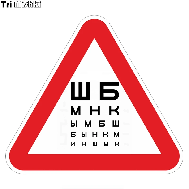 Tri Mishki WCS569 15x13 5 см табличка для зимних шин без жгута шипы забавные автомобильные