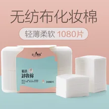 Одноразовые тряпочки для ухода за лицом для снятия макияжа из хлопка 1080 шт. в коробке шайбы чистые полотенца для мытья хлопка для мытья лица