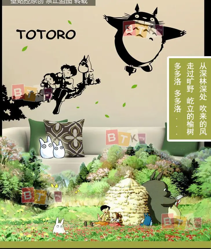 Totoro Wall Decal Vinyl Wall Stickers Decal Decor Home Decorative