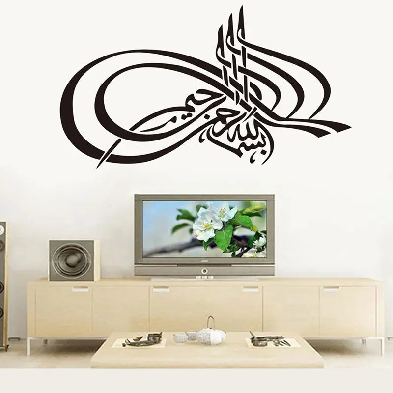 Islamic Art Bismillah Muslim Mural Removable Wall Sticker Vinyl Decal Home Decor 32X57CMin Wall