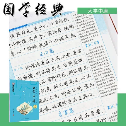 4 шт. китайская каллиграфическая ручка для тетради Xingkai Tao Te Ching/Университетская