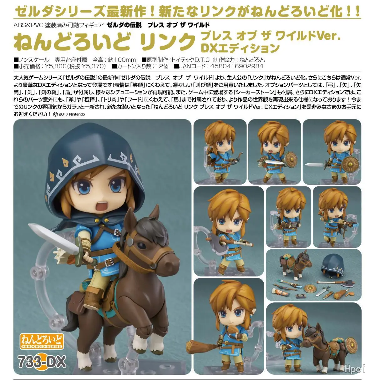 Kawaii Аниме Nendoroid Link 733-DX фигурные игрушки