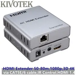 4 К/3D/1080 P HDMI удлинитель передатчик Recevier 50 м, UTP разъем CAT КАБЕЛЬ Apdater 1TX: 1RX для HDTV видео проекта Бесплатная доставка