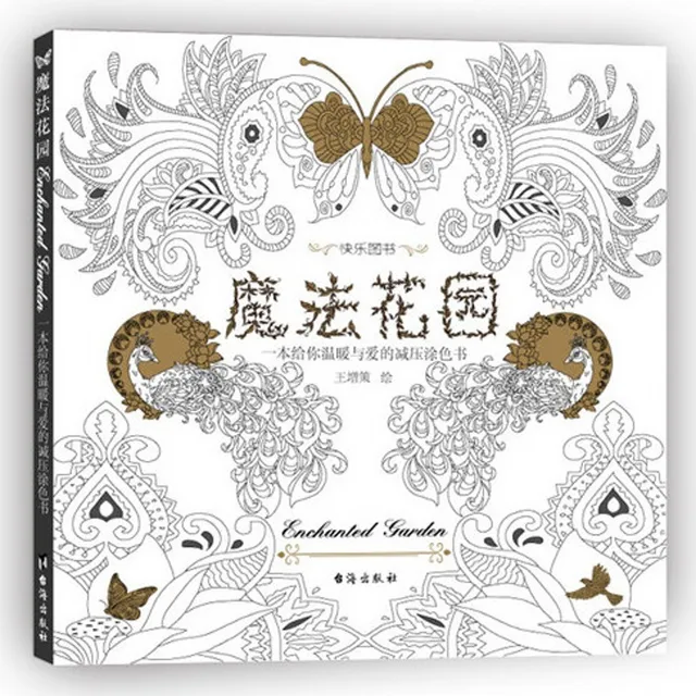 jardin enchant coloration livre soulager le stress dessin peinture graffiti livres colorier pour adultes libro - Dessin Pour Adultes jardin enchant coloration livre soulager le stress dessin peinture graffiti livres colorier pour adultes libro - Dessin Pour Adultes