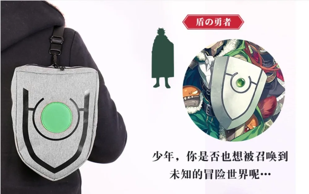 Рюкзак Naofumi Iwatani Shield с принтом «Rising of Shield Hero» для мужчин и женщин, сумка-мессенджер на плечо, нагрудная сумка, сумка через плечо, аксессуар