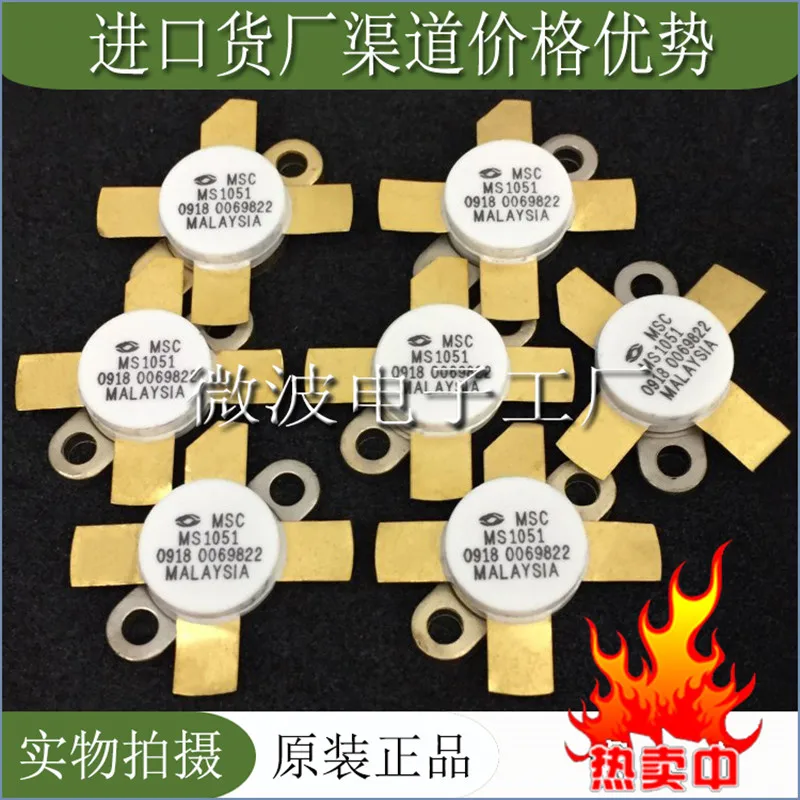 

MS1051 SMD RF tube High Frequency tube Power amplification module