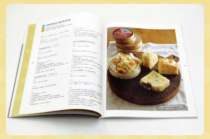 Книга по выпечке: 58 стиль, приготовленная на пару кулинарная книга, начинающая запись, книга для гурманов