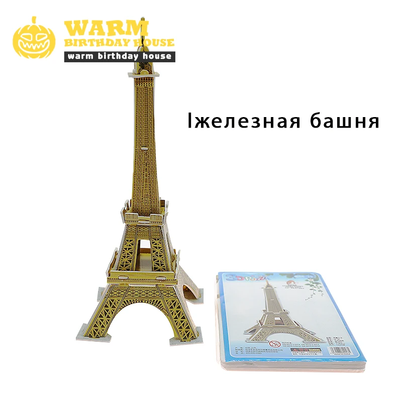 

3D DIY building blocks paper Model Assembled Brain Teaser Learning Educational Games For Kids Gift Family Parent study together