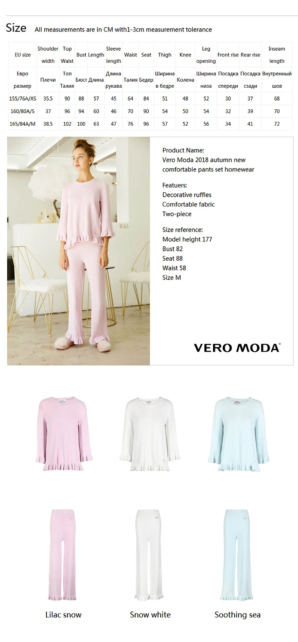 Vero Moda новые удобные брюки комплект домашней одежды | 3183K6502