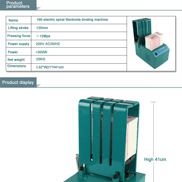 Высококачественная 168 электрическая машина для спирального скрепления блоков банка маленькая обвязочная машина зажим для банкнот упаковочная машина