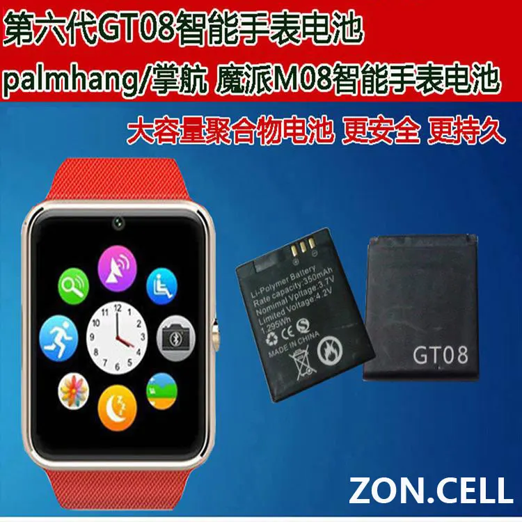 

Shipping in 350mAh navigate the GT08 magic pie M08 smart watch iWatch polymer lithium battery 3.7V Rechargeable Li-ion Cell