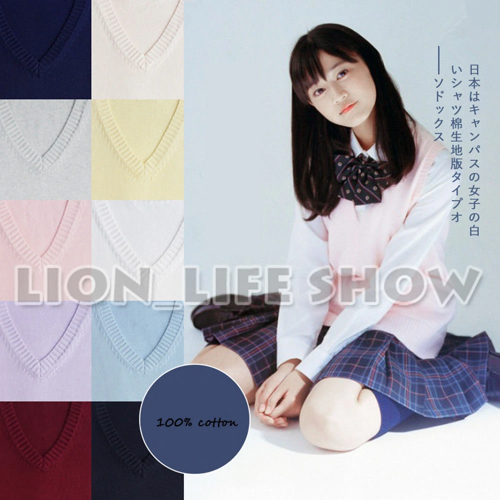 日本の制服ニットベストチョッキjkコスプレ衣装10 Cosplay Costume High School Uniformjapanese High School Uniform Aliexpress